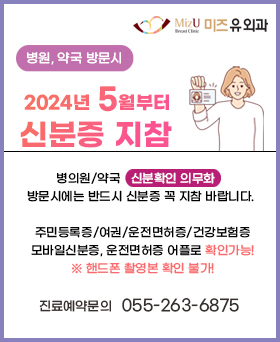 신분증지참
